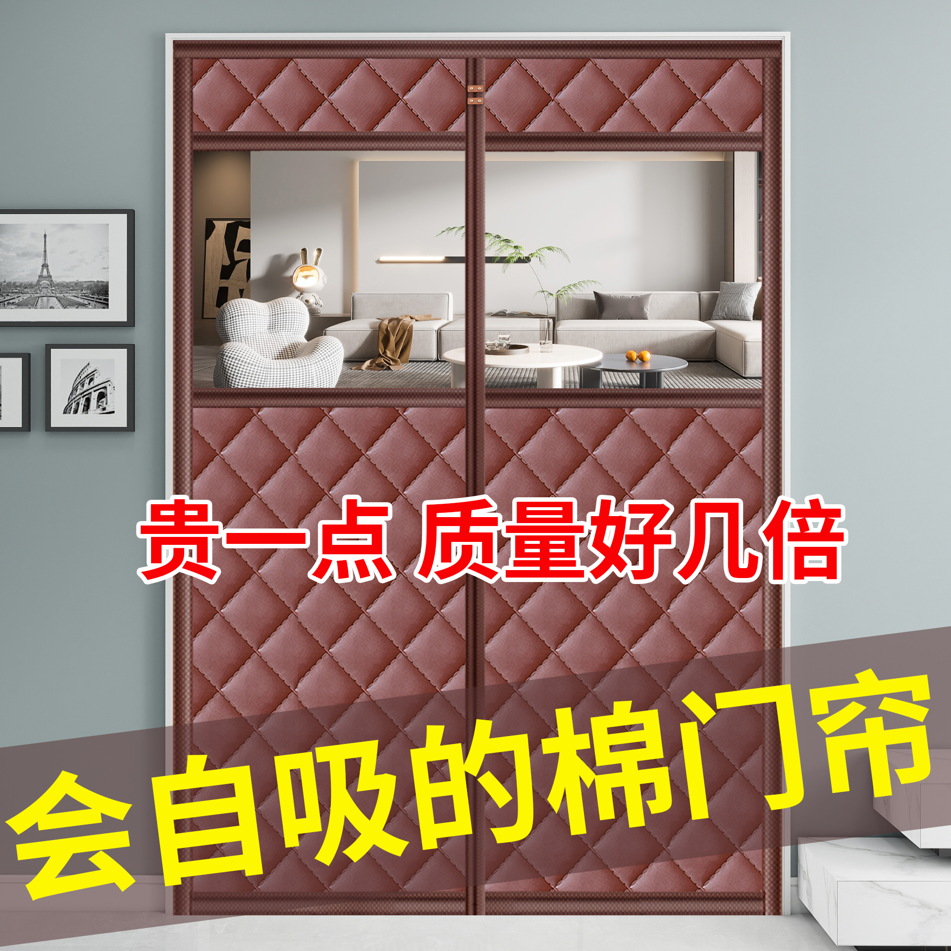 冬季保暖棉门帘农村家用磁吸帘子