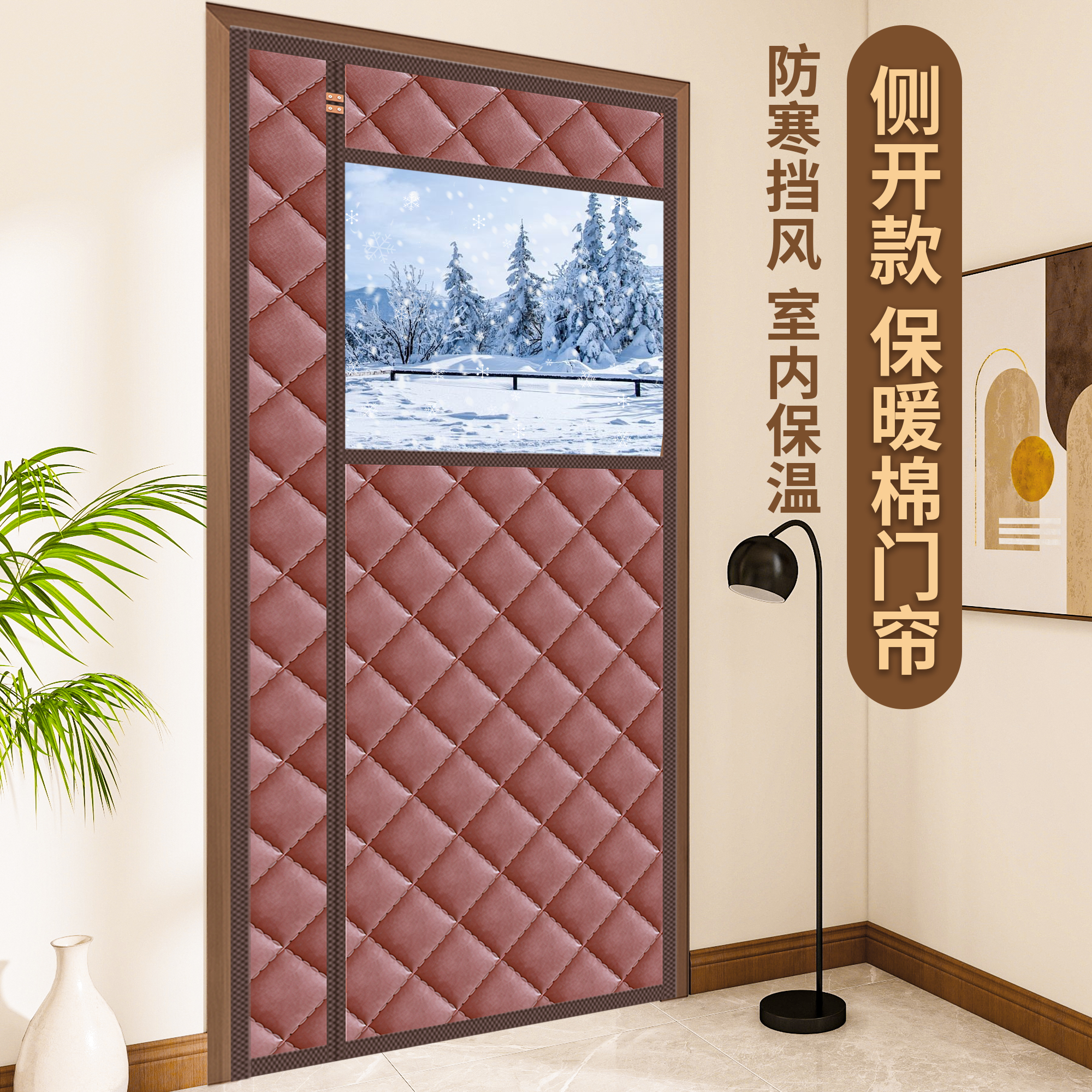 挡风防寒冬季保暖棉门帘