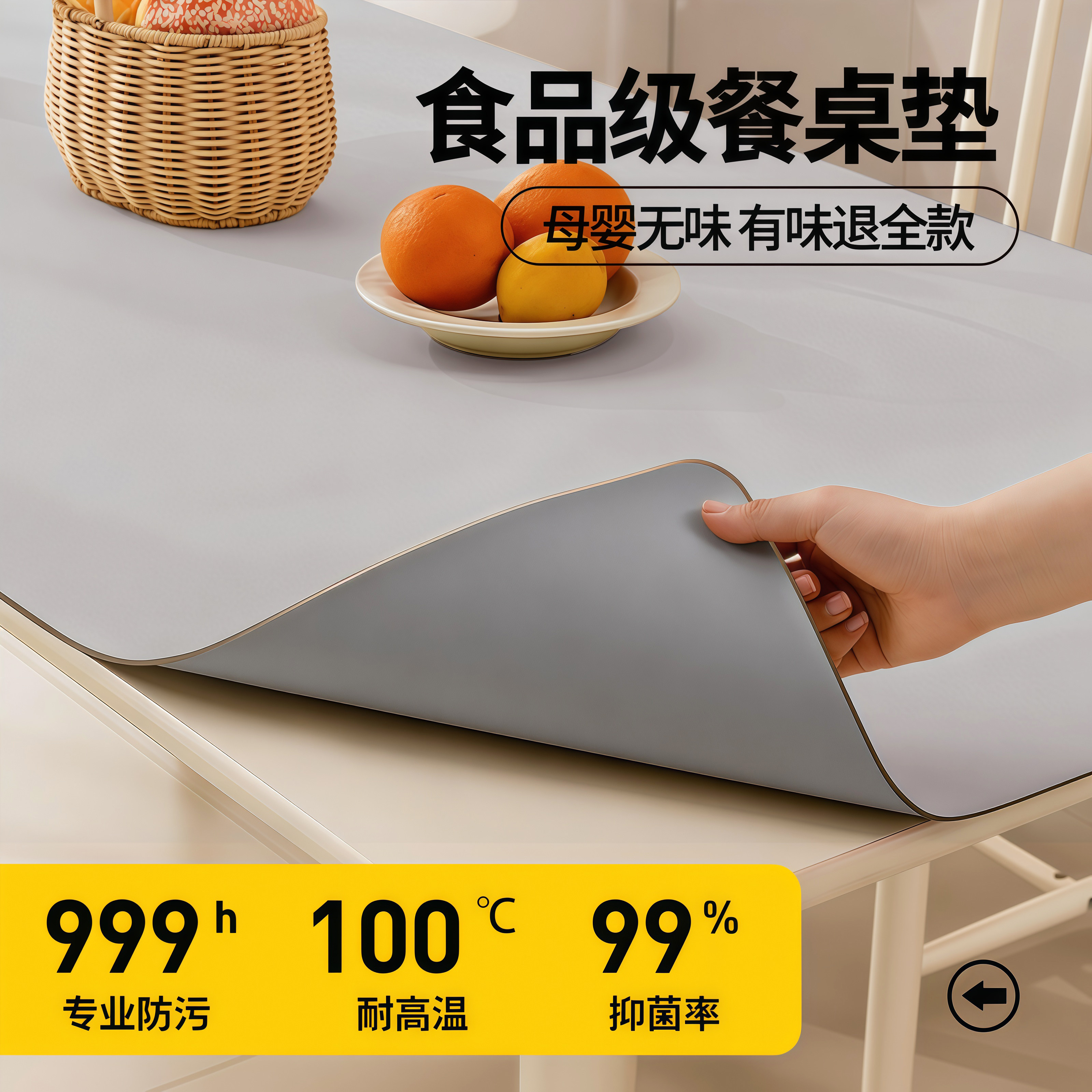 食品级有机硅防水防油防烫餐桌垫耐高温隔热桌布茶几餐桌保护垫子