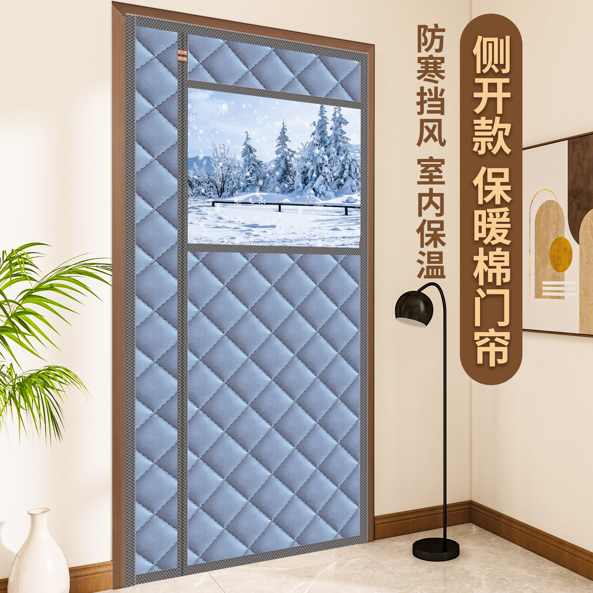 【抗寒-30℃】加厚棉门帘国补15%