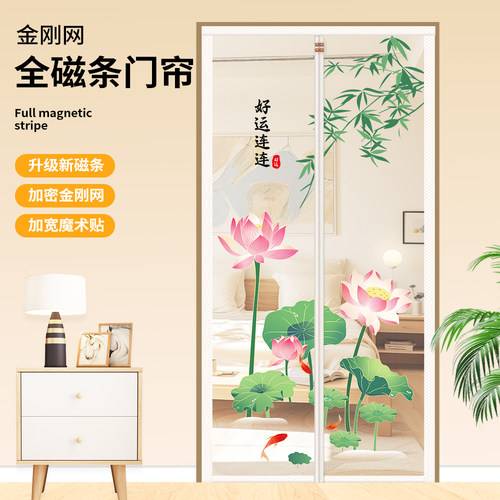 新款防蚊虫纱门帘自粘贴免打孔