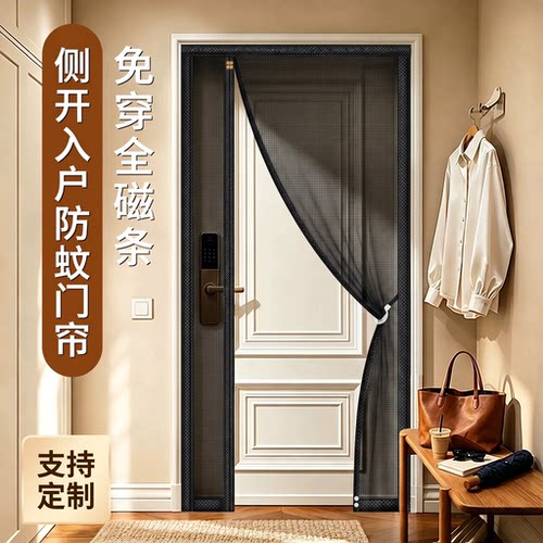 【金刚盾】国补优质侧开防蚊纱门