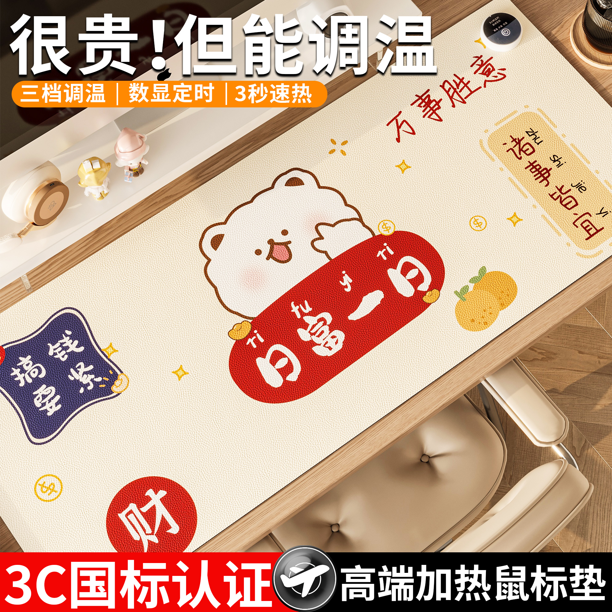 超大办公室加热暖桌垫女生暖手垫