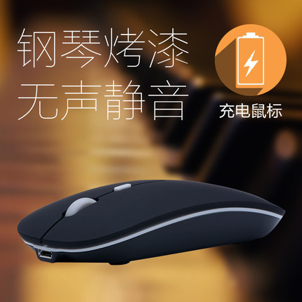 冰狐静音设计可充电无线鼠标笔记本台式电脑游戏鼠标无限轻薄便携