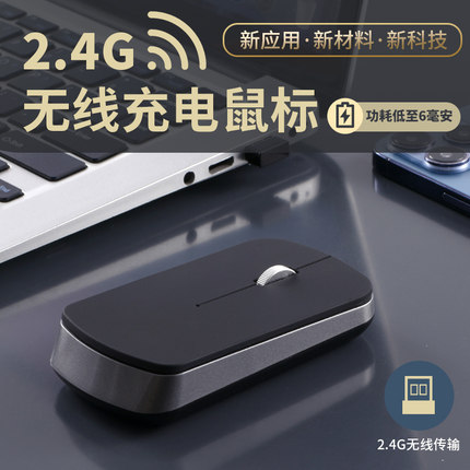 type-c充电纤维无线鼠标静音设计办公便携适用苹果华为笔记本台式