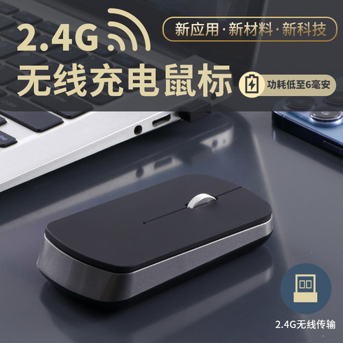type-c充电口无线鼠标办公游戏