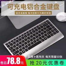 冰狐铝合金充电无线键盘鼠标套装办公家用笔记本台式电脑轻薄便携