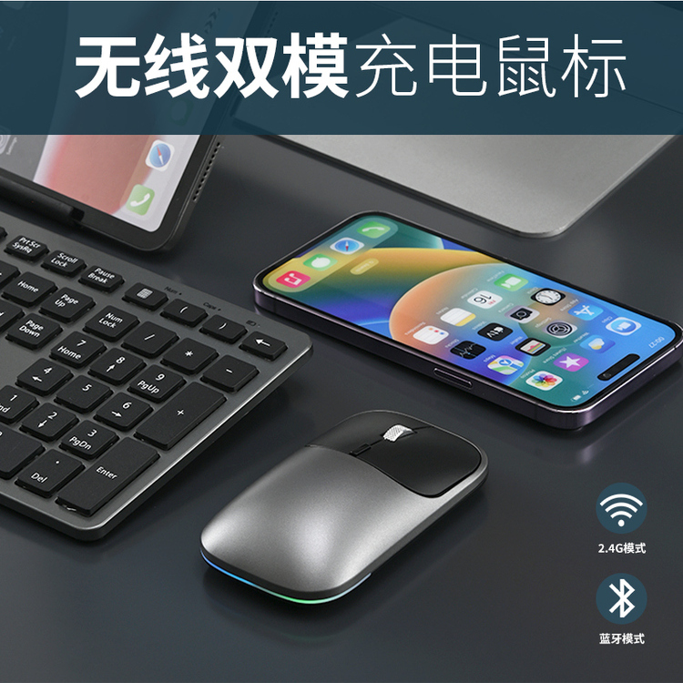 冰狐充电无线双模鼠标背光游戏办公适用于笔记本电脑平板手机便携