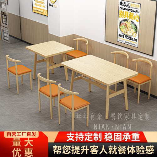 加固超稳商用餐桌椅工厂直销