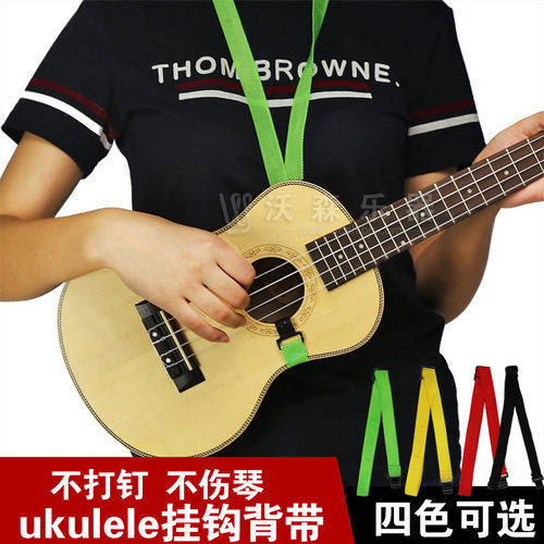沃森WOSHION 尤克里里 UKULELE通用型四弦吉他 加厚背带 挂钩