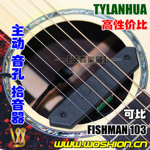 skysonic天音T-901 902 音孔 民谣原声吉他拾音器 打板双模式拾音