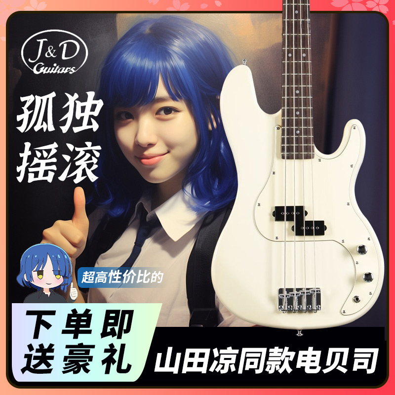 J&D Guitars电贝斯贝司系列 1963 1975 Plus合集JD贝斯孤独摇滚-封面