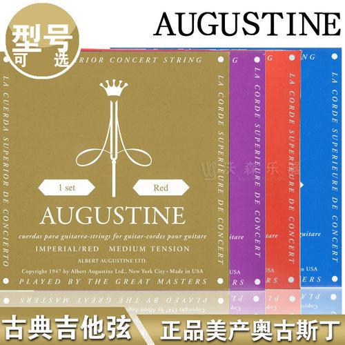 augustine古典吉他弦高张力