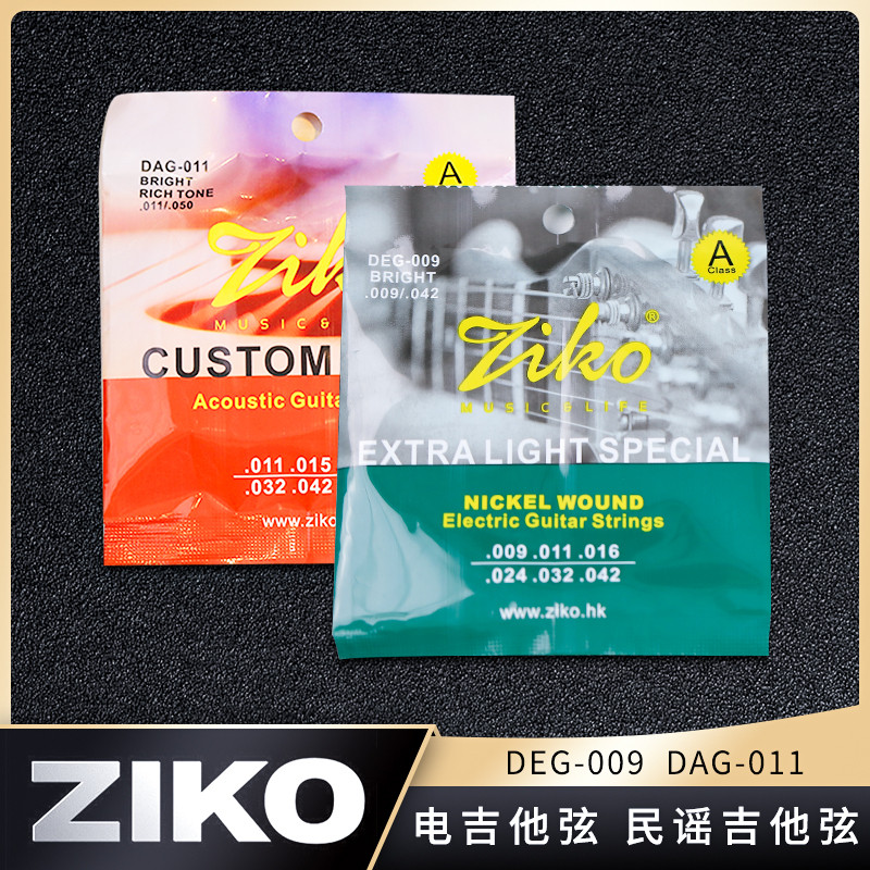 ziko立欧电吉他琴弦民谣