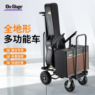 Stage舞台推车户外演出全地形手推车音箱功放设备拖车UTC5500
