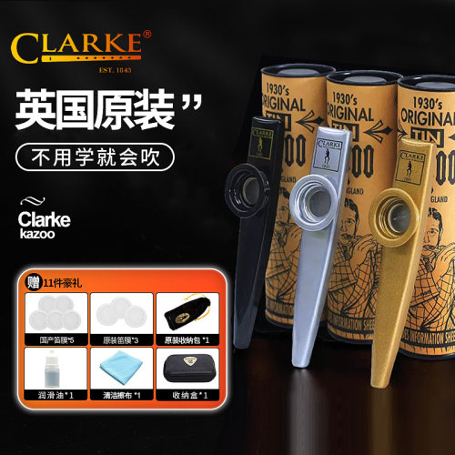 Clarke克拉克卡祖笛kazoo吉他尤克里里伴侣金属小号 大号卡组笛子 - 封面