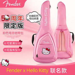 Fender芬达Fender x Hello Kitty电吉他琴包哈喽凯蒂猫联名款加厚