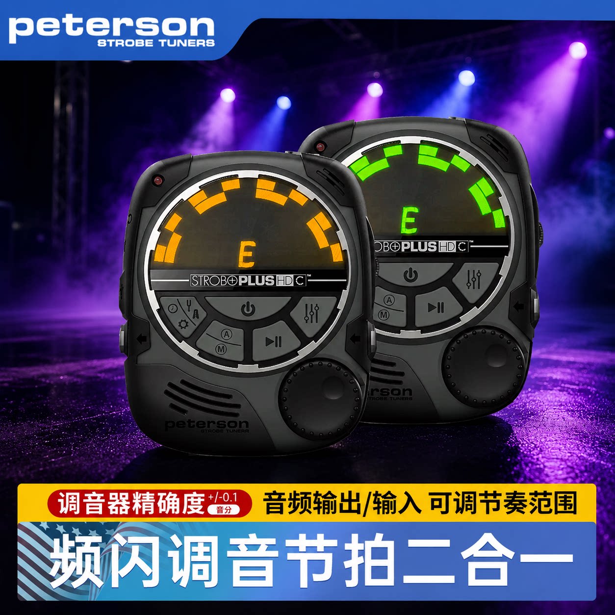 美国Peterson Strobo PLUS HDC吉他贝斯乐器频闪调音器节拍器计时