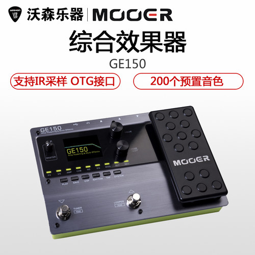 MOOER新品 可连接手机录音