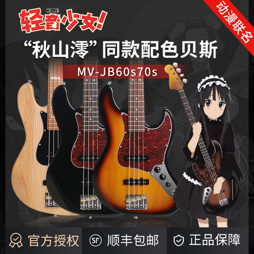 JDguitarsMV-JB60s电贝斯