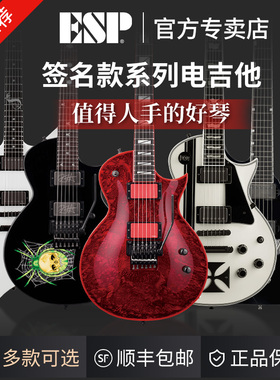 日产ESP电吉他M-II大双摇ARROW叉子Alexi签名款重金属摇滚演出