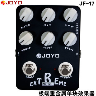 17卓乐EXTREME METAL失真重金属单块效果器送电源 JOYO 线