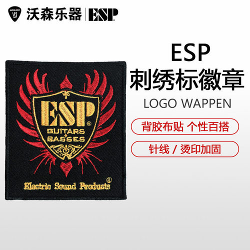 ESP LOGO PATCH WAPPEN 刺绣标 徽章 烫印琴包衣服布标
