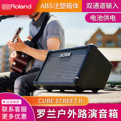 Roland/罗兰 CUBE STREET ST-A电吉他电箱琴音响音箱 新升级