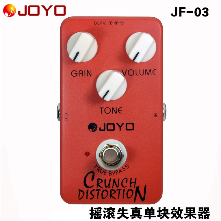 卓乐JOYO JF-03 经典英式老摇滚失真电吉他单块效果器 送电源+线