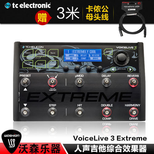 TCVoiceLiveExtrem综合效果器