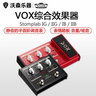VOX 1G2G 1B2B电吉他贝司日产失真音箱模拟器综合效果器 Stomplab
