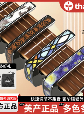 美产Thalia变调夹民谣电木古典吉他通用湖蓝天使白珍珠送礼