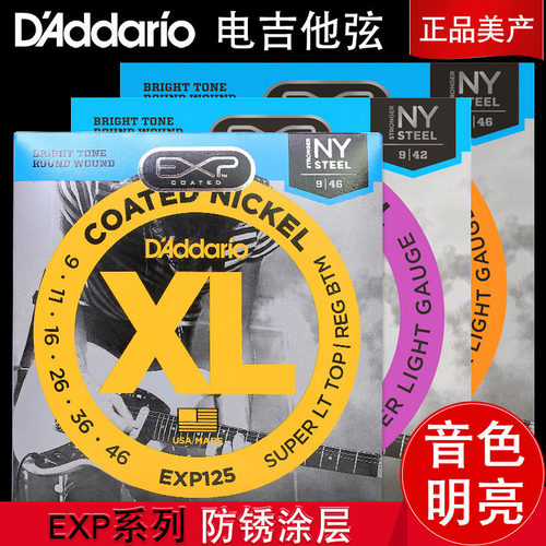 达达里奥电吉他琴弦美产正品