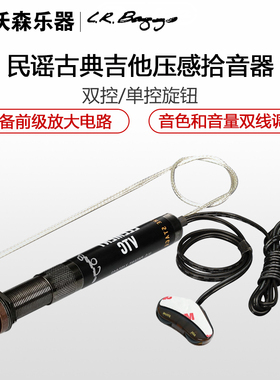 LR.Baggs Element VTC anthem hifi民谣古典吉他压感LR贴片拾音器
