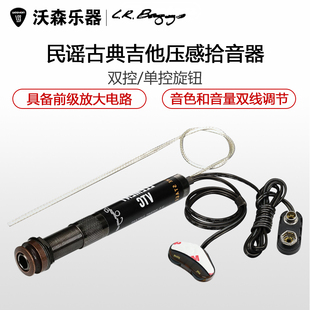 LR.Baggs Element VTC anthem hifi民谣古典吉他压感LR贴片拾音器