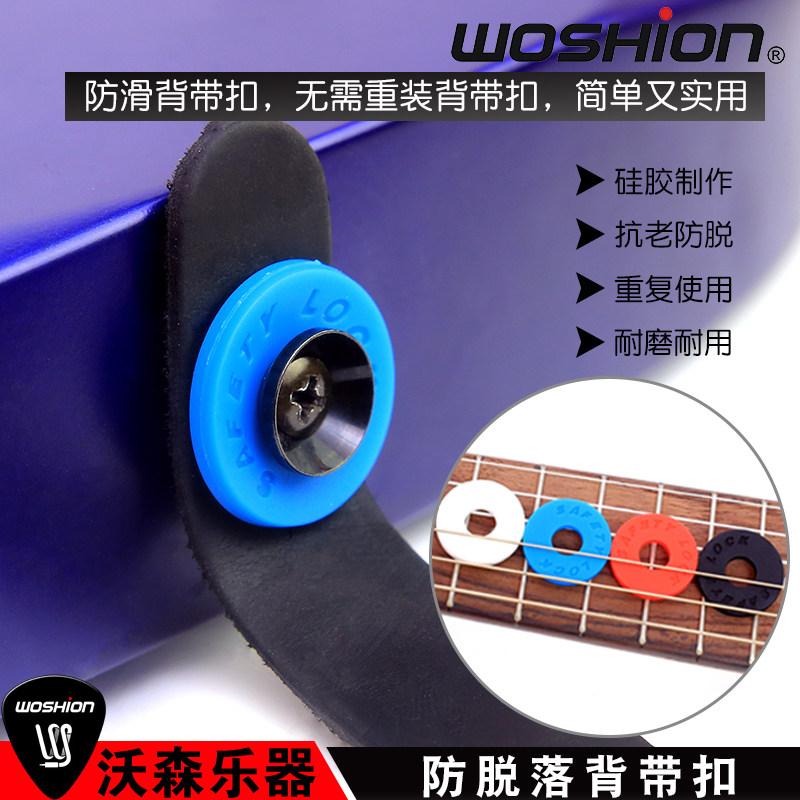 木吉他贝斯防托安全背带扣