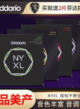 D'Addario/达达里奥NYXL电吉他弦琴弦09/10/11碳素钢新款强韧材质