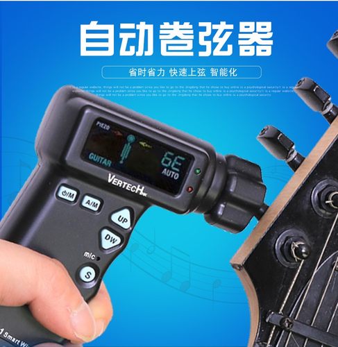 沃森乐器电动卷弦器vw-1自动