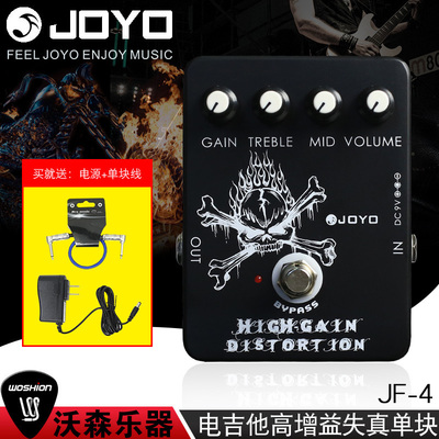 卓乐单块效果器JOYO高增益失真