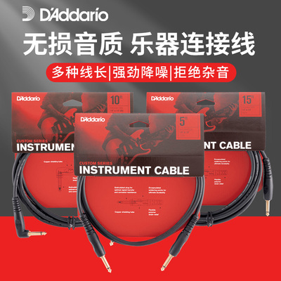 乐器连接线达达里奥吉他贝斯乐器