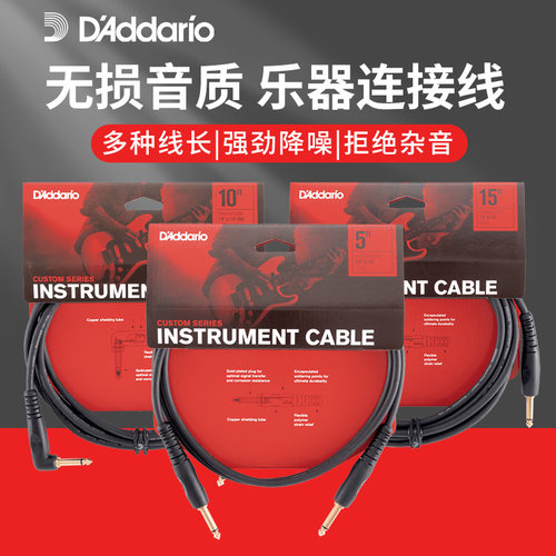 乐器连接线达达里奥吉他贝斯乐器