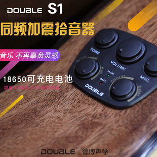 沃森乐器 DOUBLE S1 PRO同频共振加振拾音器 双拾音系统拾音器