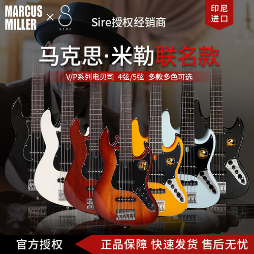 SIREV3电贝司塞伊尔马克思米勒