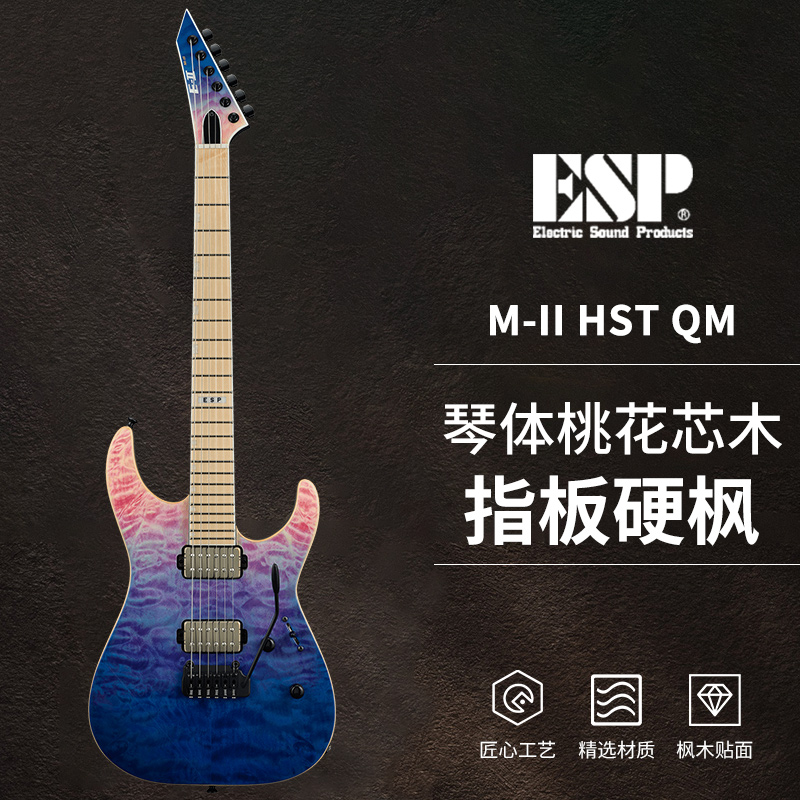 日产ESP E-II M-II HST/QM INPF 电吉他单摇 BKP