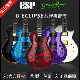 ESP电吉他GRASSROOTS草根ECLIPSE系列LP款初学进阶重金属吉他