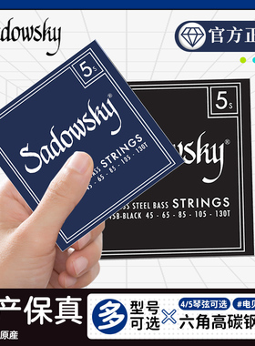 Sadowsky SBN45B 美产不锈钢镍钢 4 5弦 贝司斯琴弦加长
