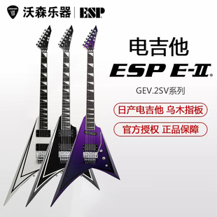 签名款 ESP RIPPED大双摇燕尾异形叉子日产电吉他 ALEXI