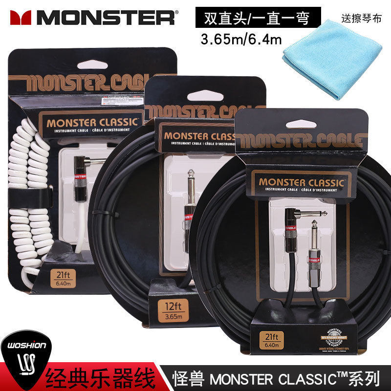 魔声吉他/贝司弹簧怪兽连接线图片