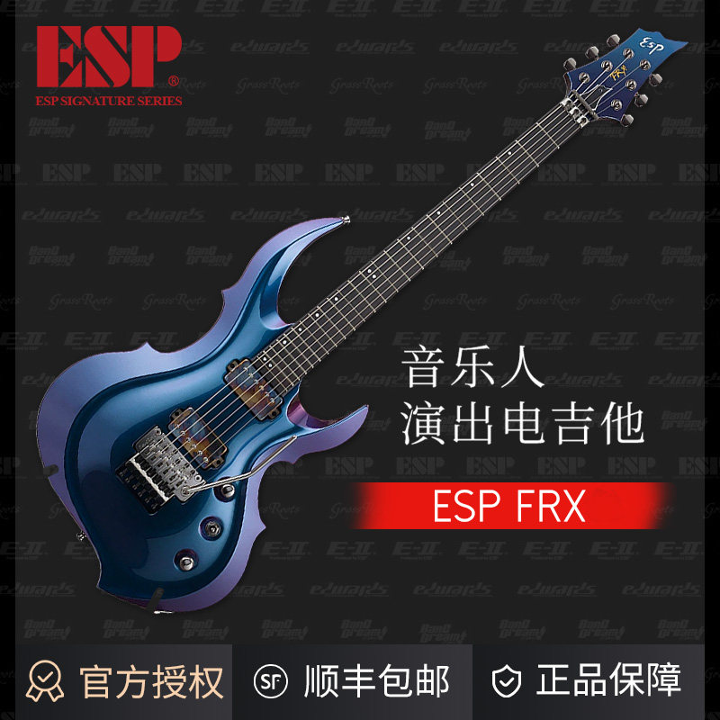 日产ESP手工FRX-FR ANDROMEDA-II仙女座二代变色龙