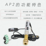 沐铃 AP1 2 3 Народная баллада магнатан